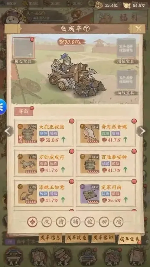 《这城有良田》装备搭配教程详解