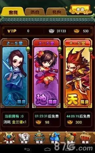 仙剑奇侠传元宝