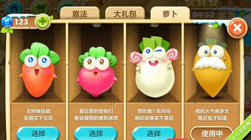 保卫萝卜2老爷爷萝卜解锁流程