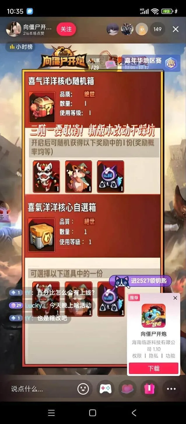 《军团》S2赛季爆料信息全攻略