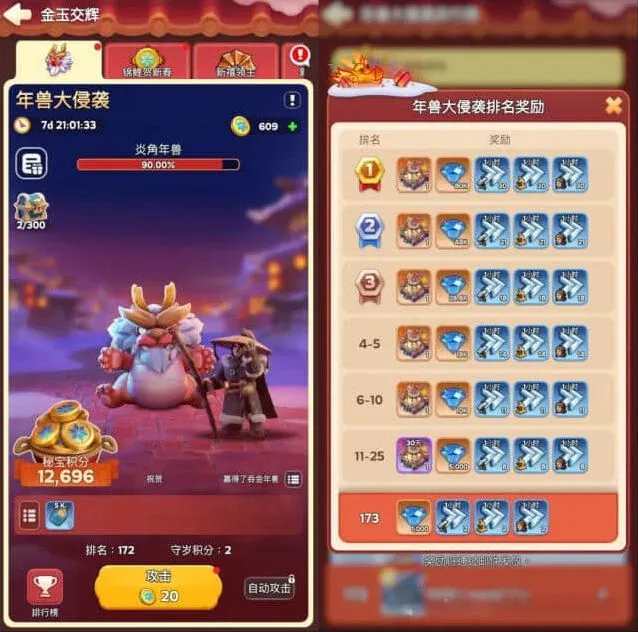 无尽冬日2025春节活动详细攻略