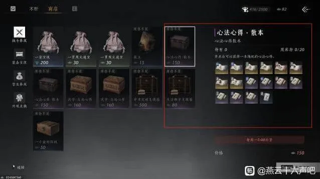 流程：燕云十六声不肝商店么玉购买推荐