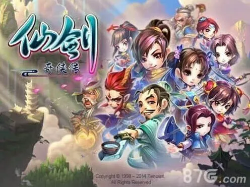 仙剑奇侠传重修