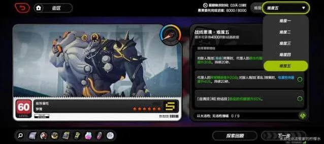 绝区零攻略大全