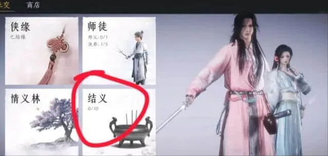 燕云十六声方法步骤