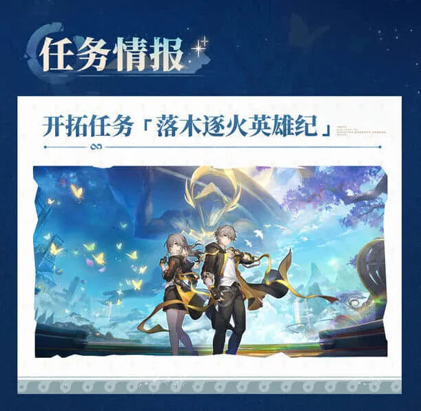崩坏星穹铁道星穹