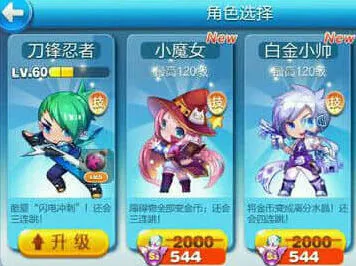 《天天酷跑》小魔女满级属性技巧分享