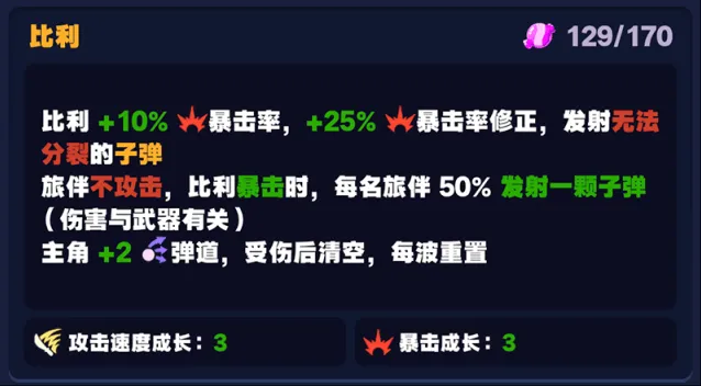 《绝区零》1.5怪奇旅伴比利通关玩法