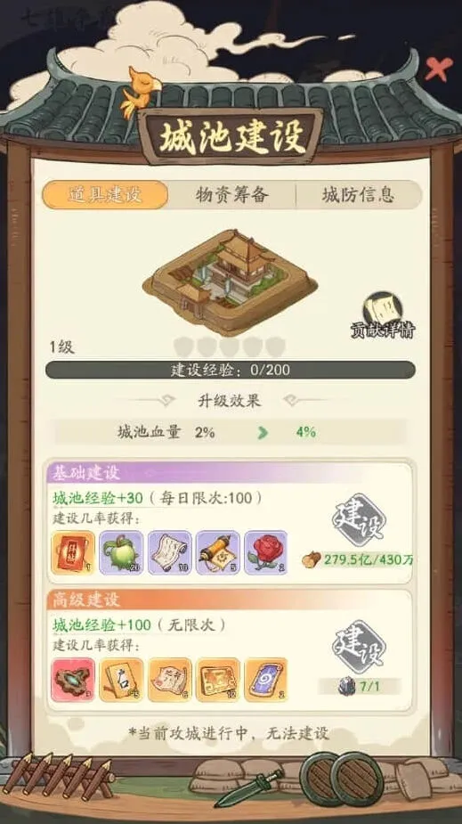 一路：七雄争霸活动攻略详解