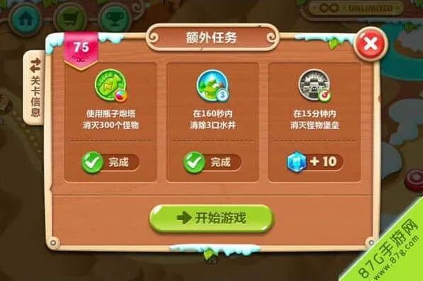 保卫萝卜萝卜水晶