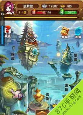 《仙剑奇侠传》重修流程详解