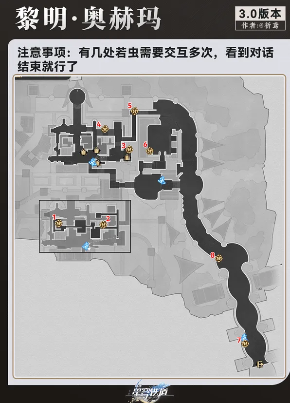 崩坏星穹铁道奥赫玛