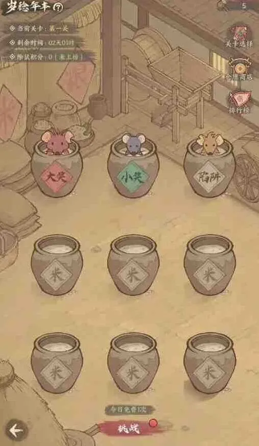 《这城有良田》岁稔年丰活动玩法指南