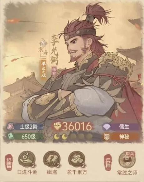 这城有良田李光弼技能攻略教程