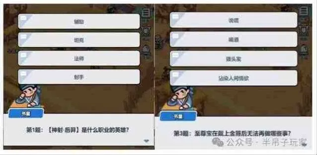 《百炼英雄》沙漠集市题库答案全攻略