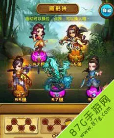 仙剑奇侠传通关