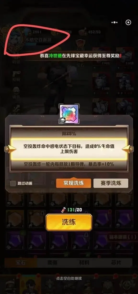《向僵尸开炮》：激光百空百洗炼玄学技巧教程