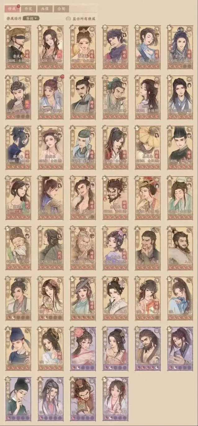 《这城有良田》僚属避坑培养玩法