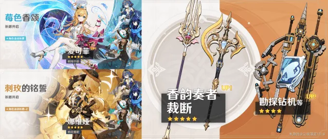 《原神》5.6上半卡池抽卡规划流程指南