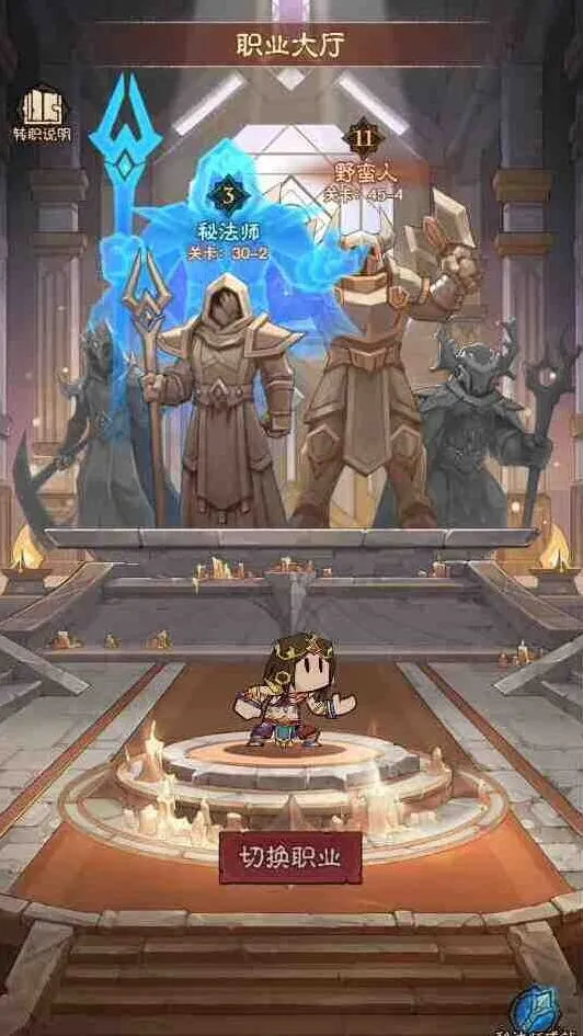 英雄没有闪转职秘法师玩法指南