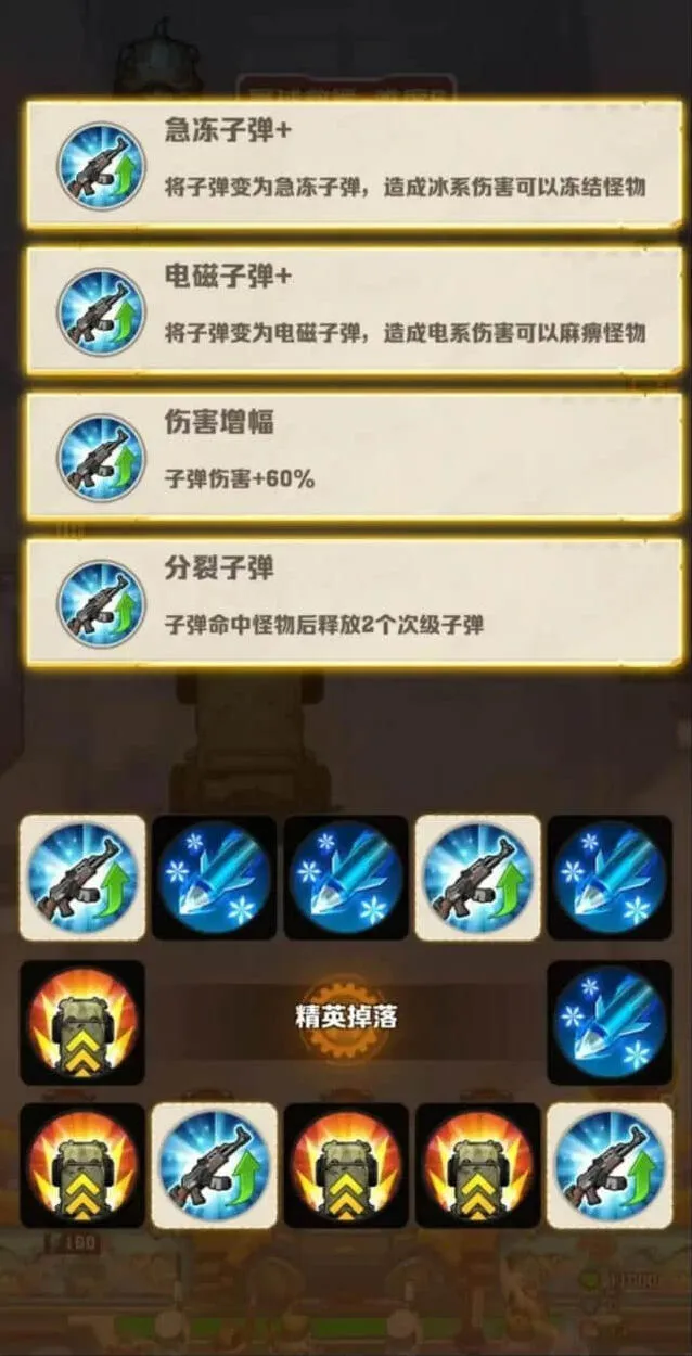 《向僵尸开炮》推图发牌机制系统详解