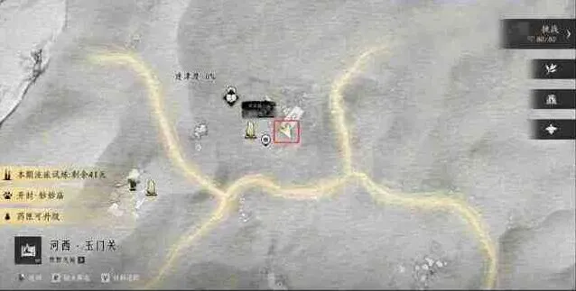 燕云十六声暗涌