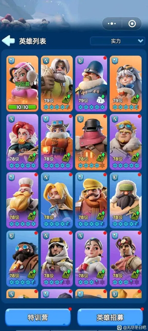 《无尽冬日》四五代盾弓选择规划攻略详解