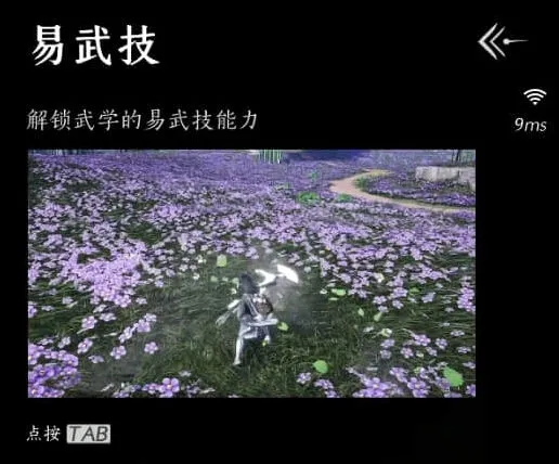 燕云十六声燕云