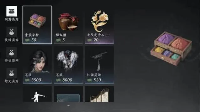 燕云十六声物品