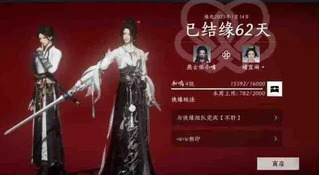 燕云十六声变性侠缘变化攻略