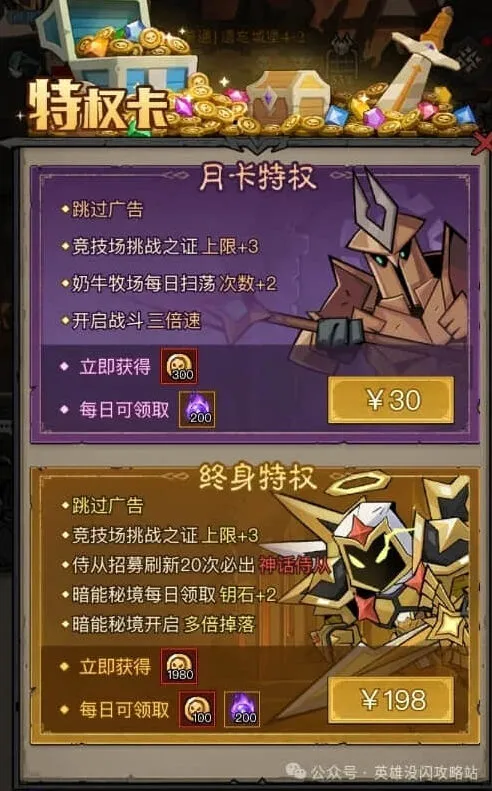 英雄没有闪优先