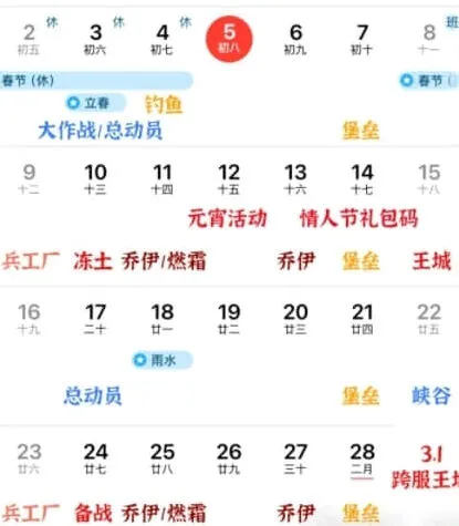 无尽冬日情人节