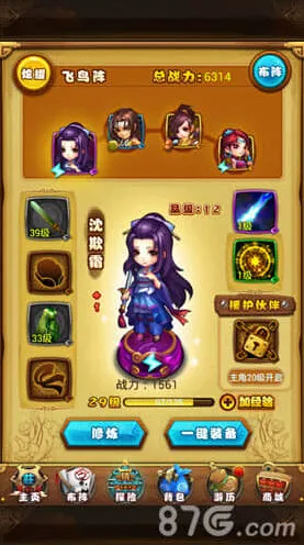 仙剑奇侠传解析