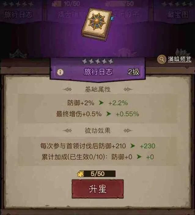 英雄没有闪遗物