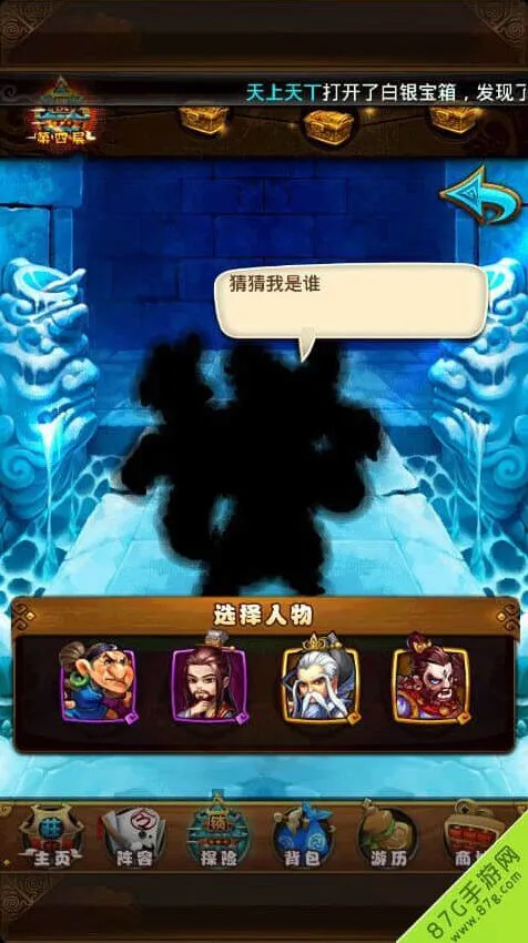 仙剑奇侠传锁妖塔