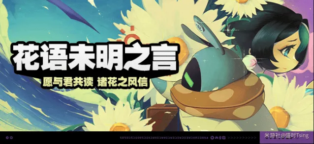 《绝区零》花语未明之言活动二阶段插花完整攻略