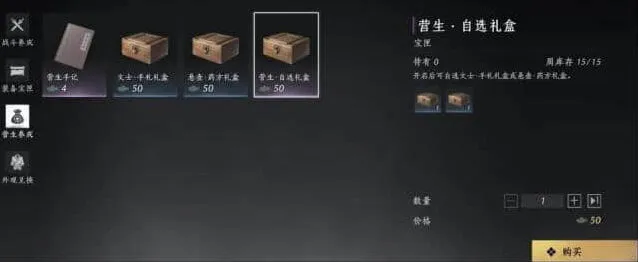 燕云十六声商店