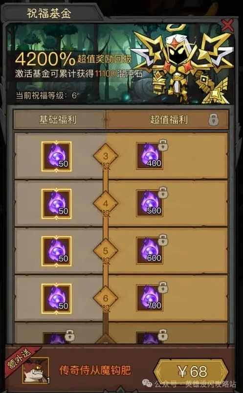 英雄没有闪礼包