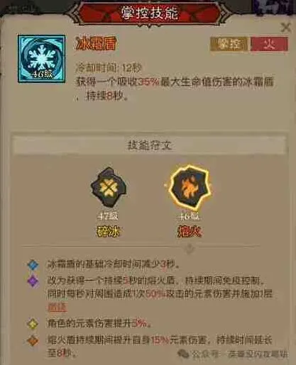 《英雄没有闪》秘法师太脆怎么办搭配教程