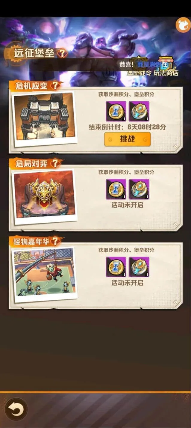 《向僵尸开炮》危机应变新版打法技巧完整攻略