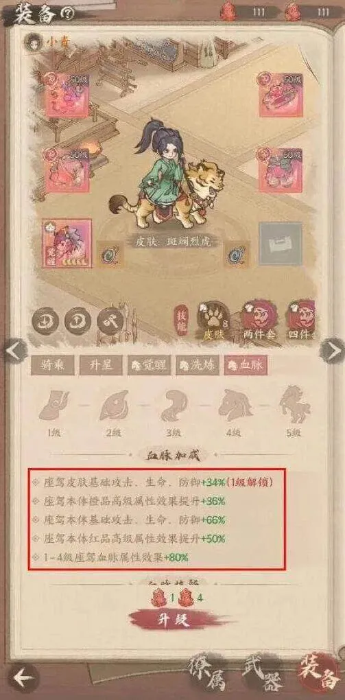 《这城有良田》座驾皮肤选择详解