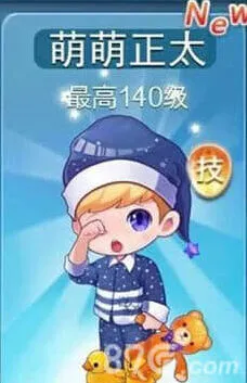 天天酷跑：萌萌正太属性全览