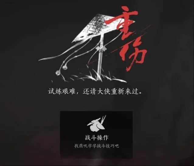 燕云十六声攻略