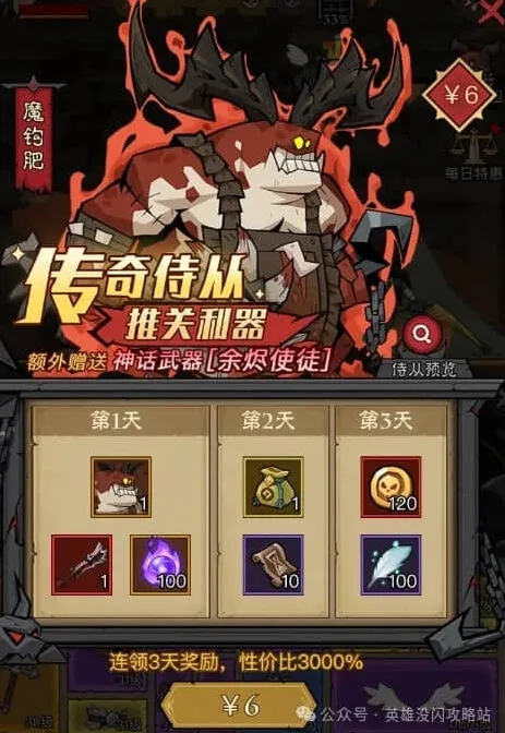 英雄没有闪氪金