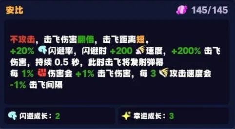 《绝区零》1.5版本怪奇旅伴安比玩法详解