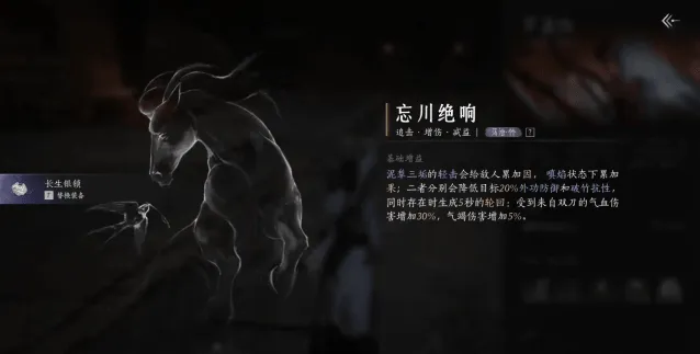 《燕云十六声》破竹风流派心法玩法攻略