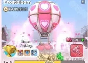 无尽冬日情人节活动