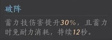 燕云十六声燕云