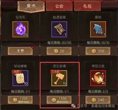 英雄没有闪攻略