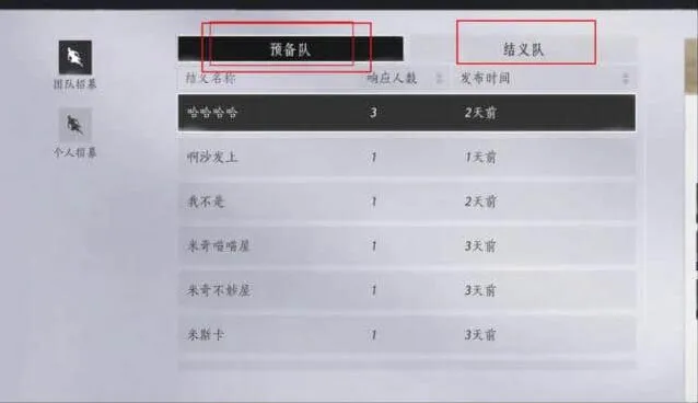 燕云十六声结义